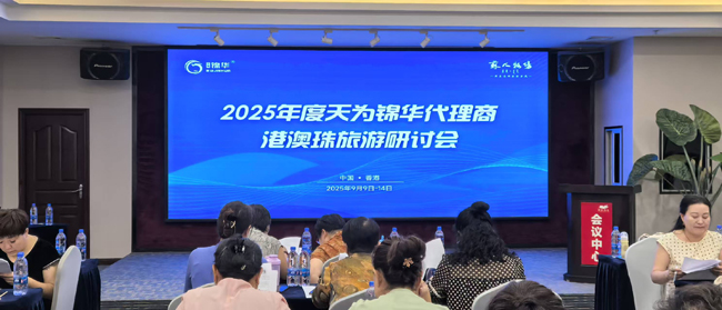 3 代理商培训会场.jpg